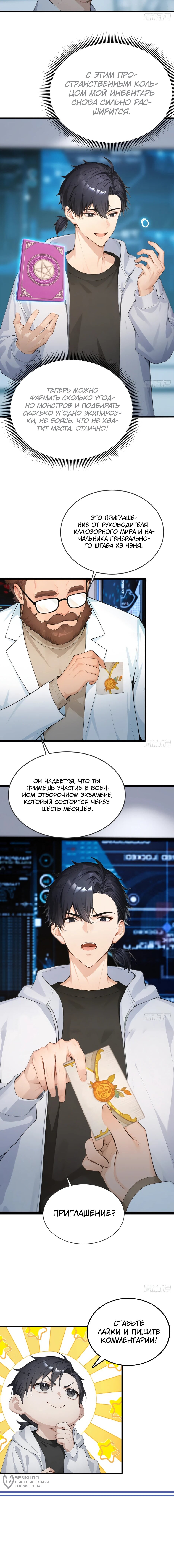 Read Я приручаю зверодевушек RU Manga Online