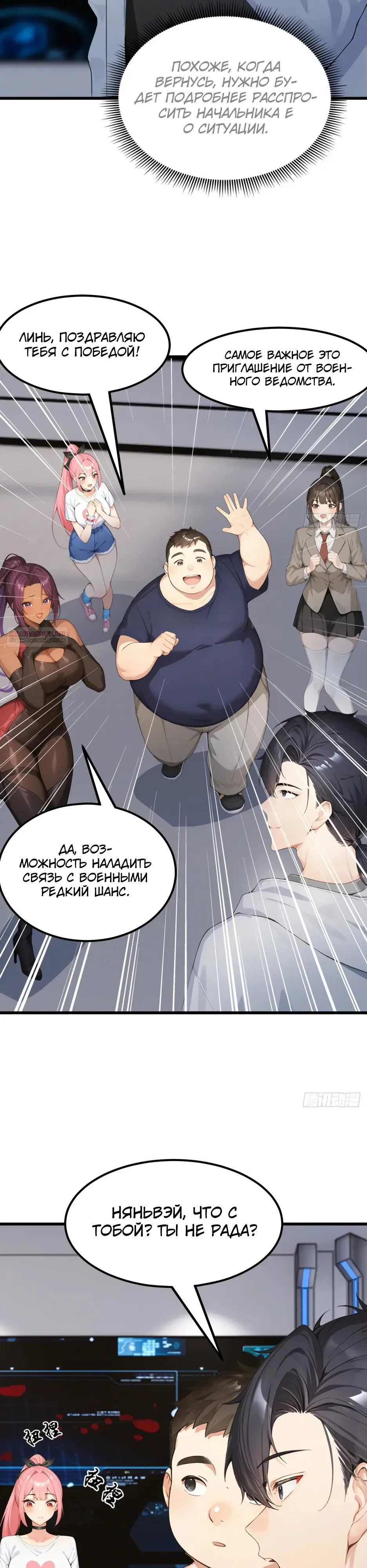Read Я приручаю зверодевушек RU Manga Online