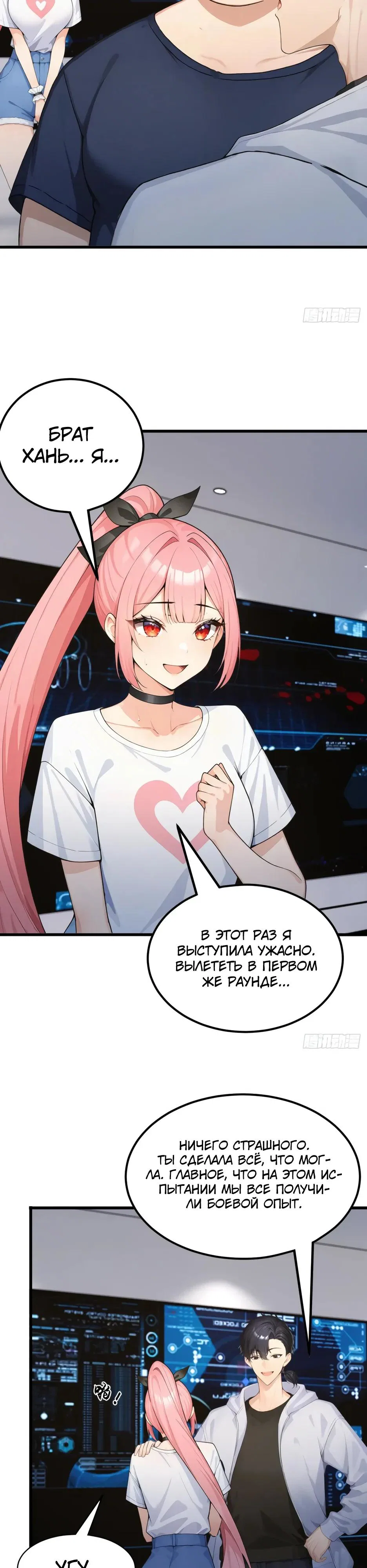 Read Я приручаю зверодевушек RU Manga Online