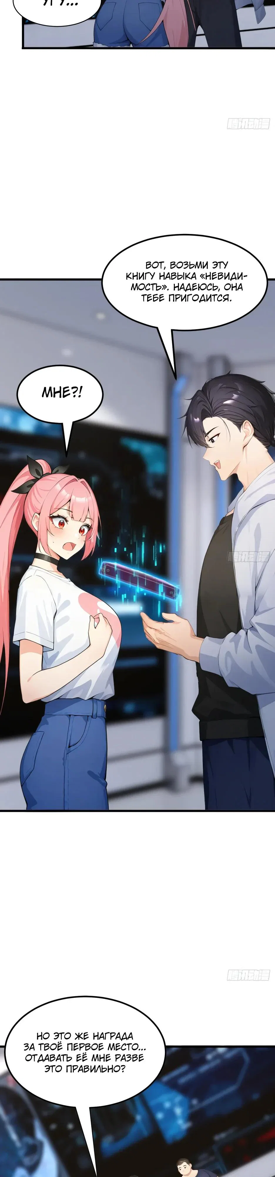 Read Я приручаю зверодевушек RU Manga Online