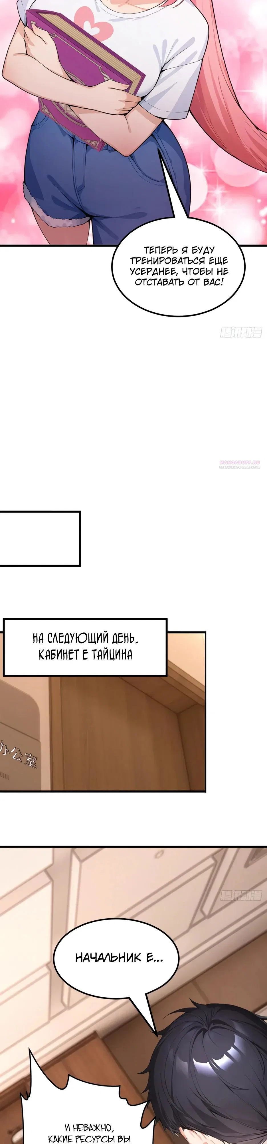 Read Я приручаю зверодевушек RU Manga Online