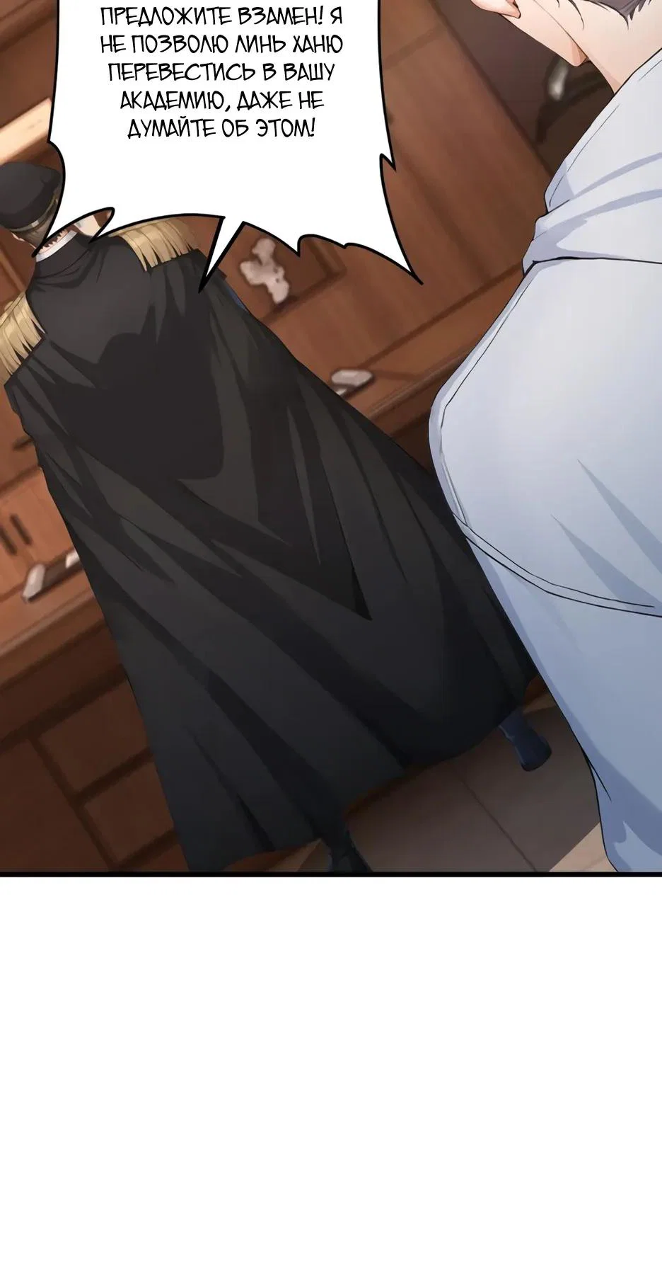 Read Я приручаю зверодевушек RU Manga Online