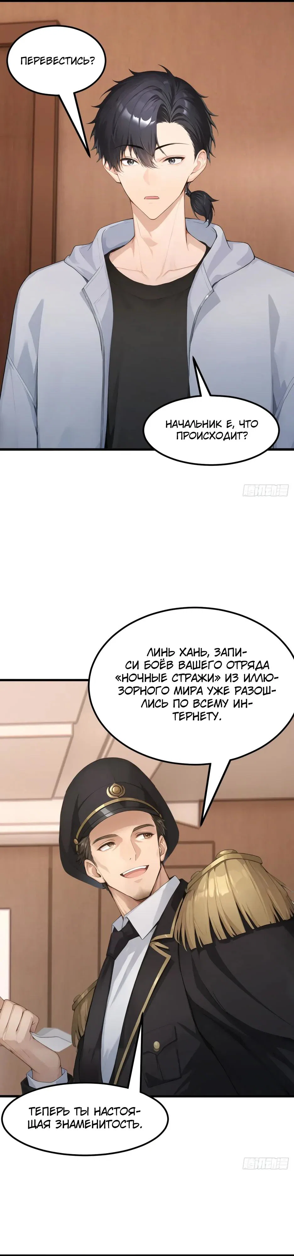 Read Я приручаю зверодевушек RU Manga Online