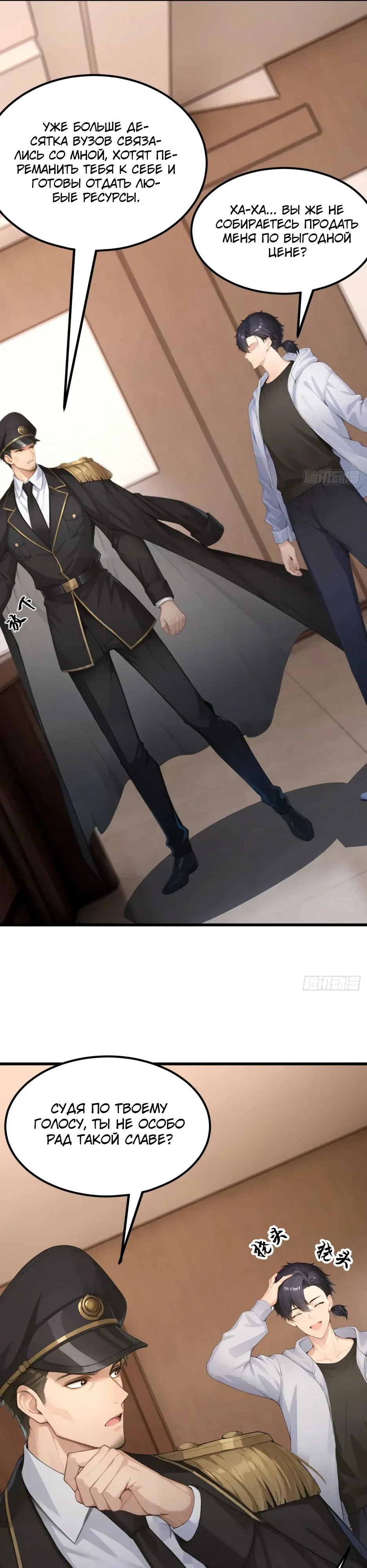 Read Я приручаю зверодевушек RU Manga Online