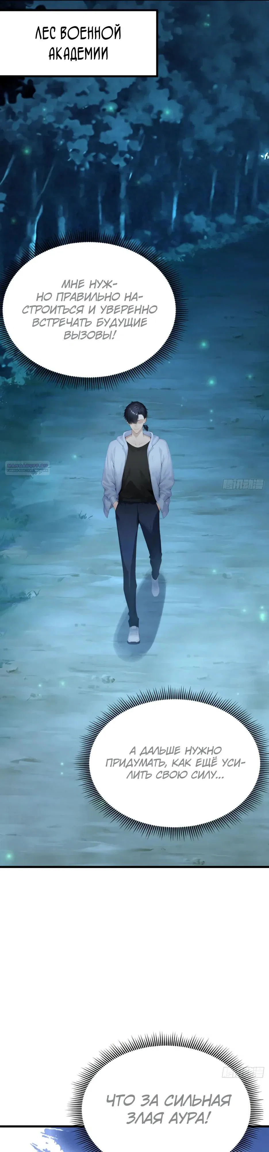 Read Я приручаю зверодевушек RU Manga Online