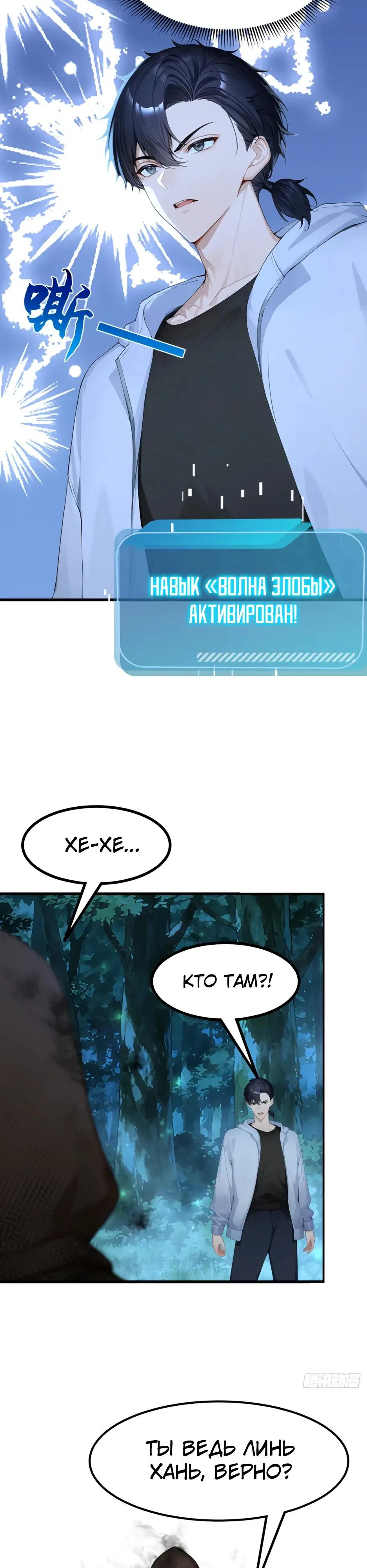 Read Я приручаю зверодевушек RU Manga Online