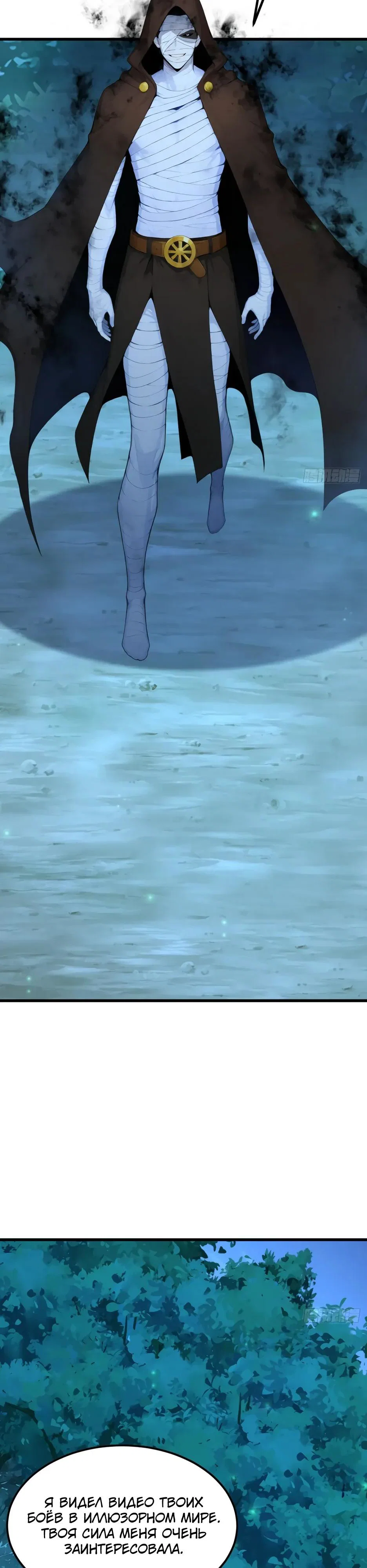 Read Я приручаю зверодевушек RU Manga Online