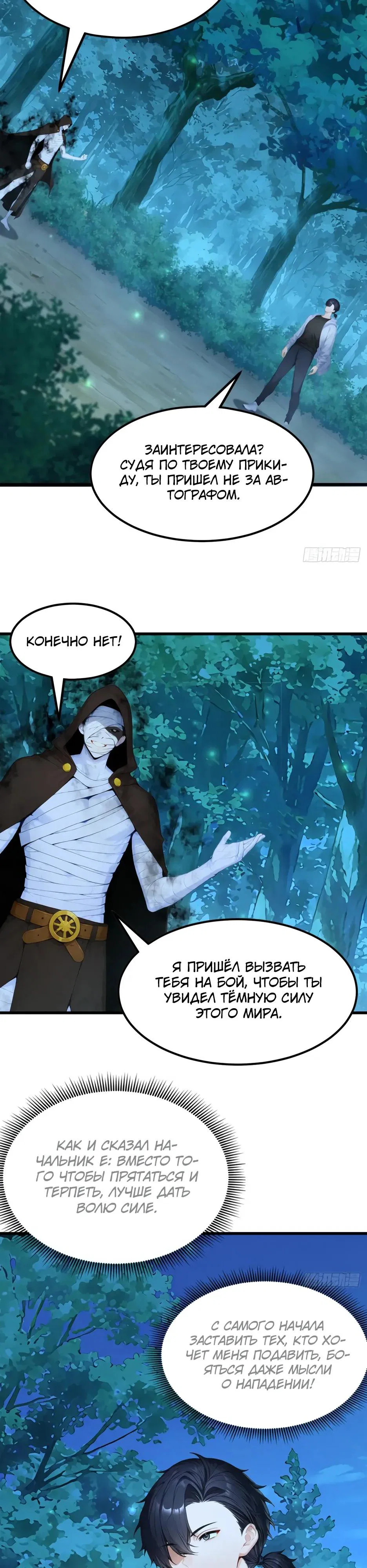 Read Я приручаю зверодевушек RU Manga Online