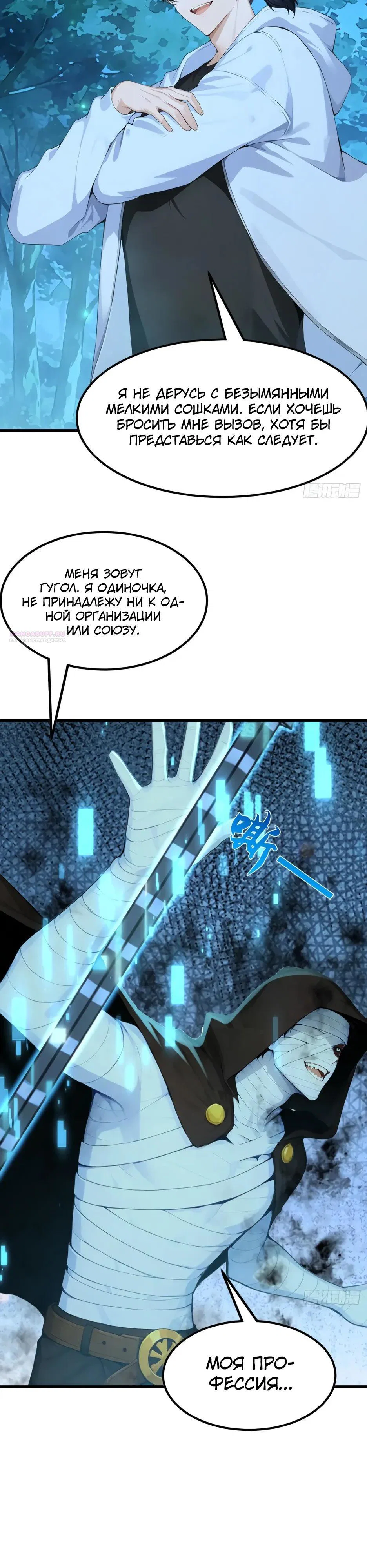 Read Я приручаю зверодевушек RU Manga Online