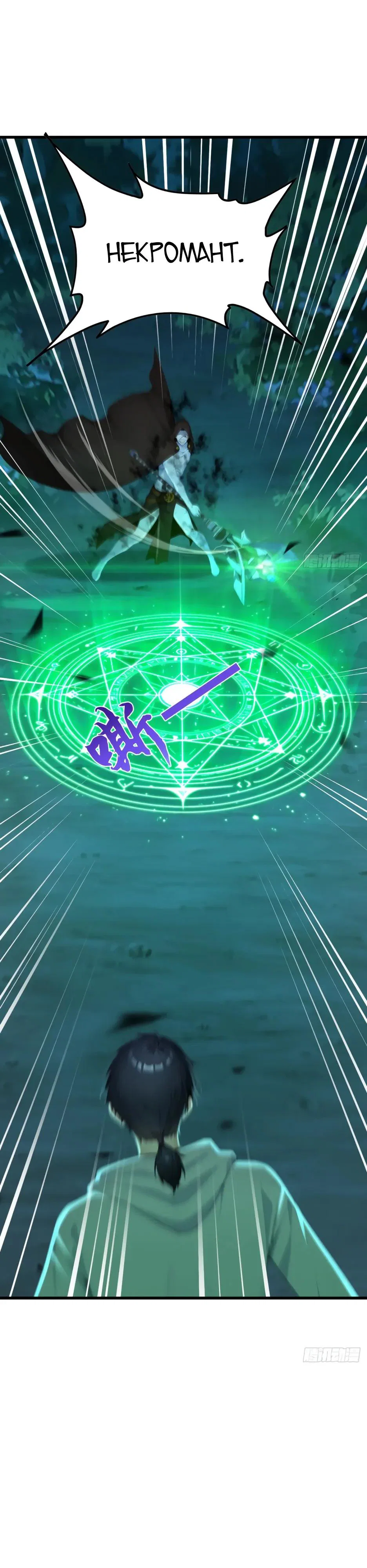 Read Я приручаю зверодевушек RU Manga Online