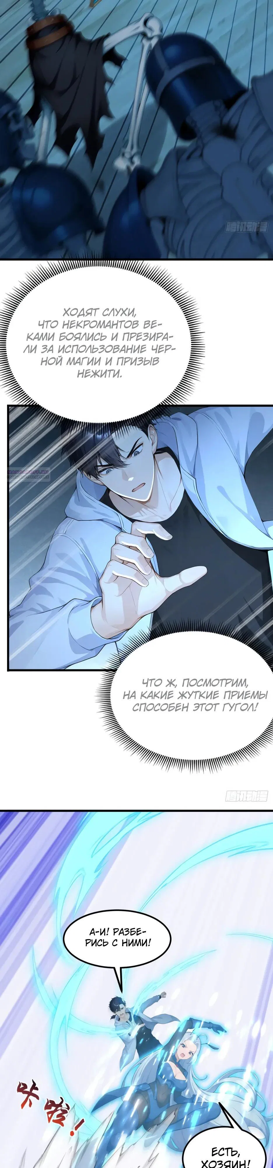 Read Я приручаю зверодевушек RU Manga Online