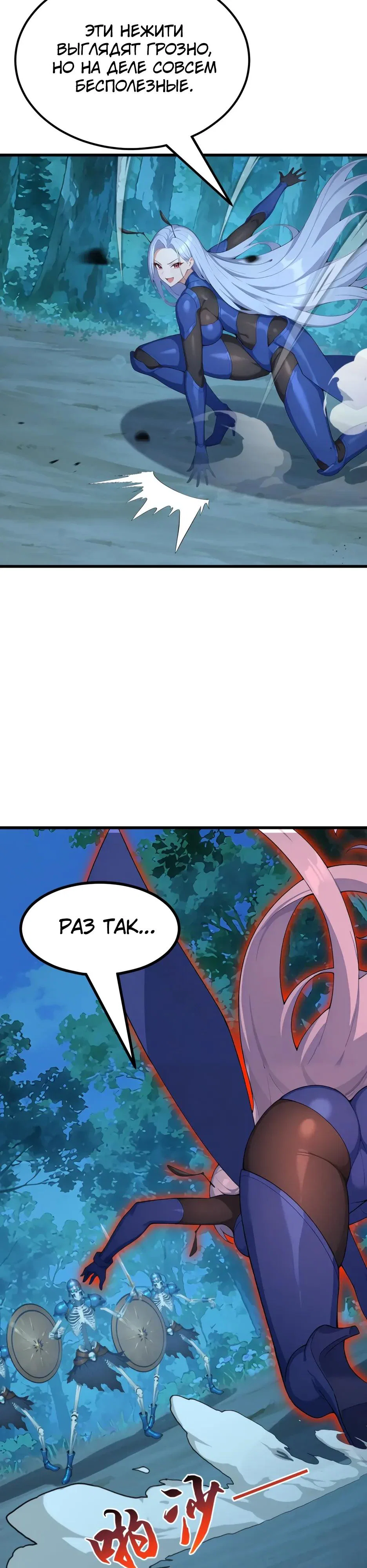 Read Я приручаю зверодевушек RU Manga Online