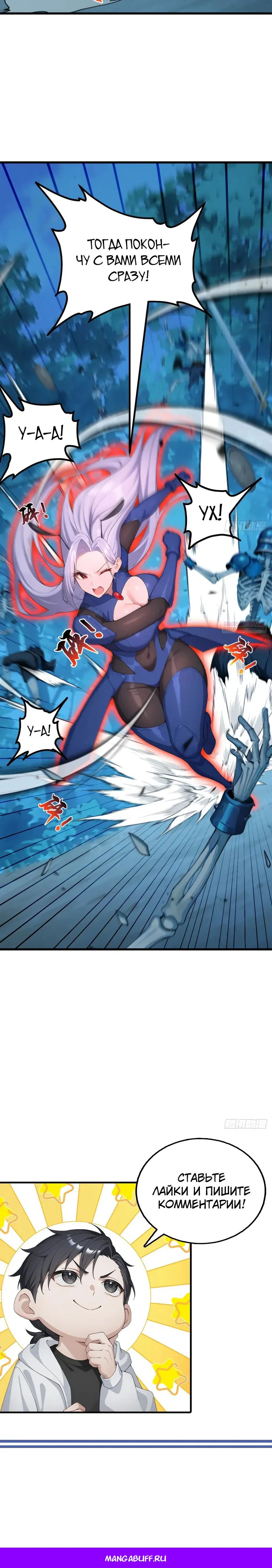 Read Я приручаю зверодевушек RU Manga Online