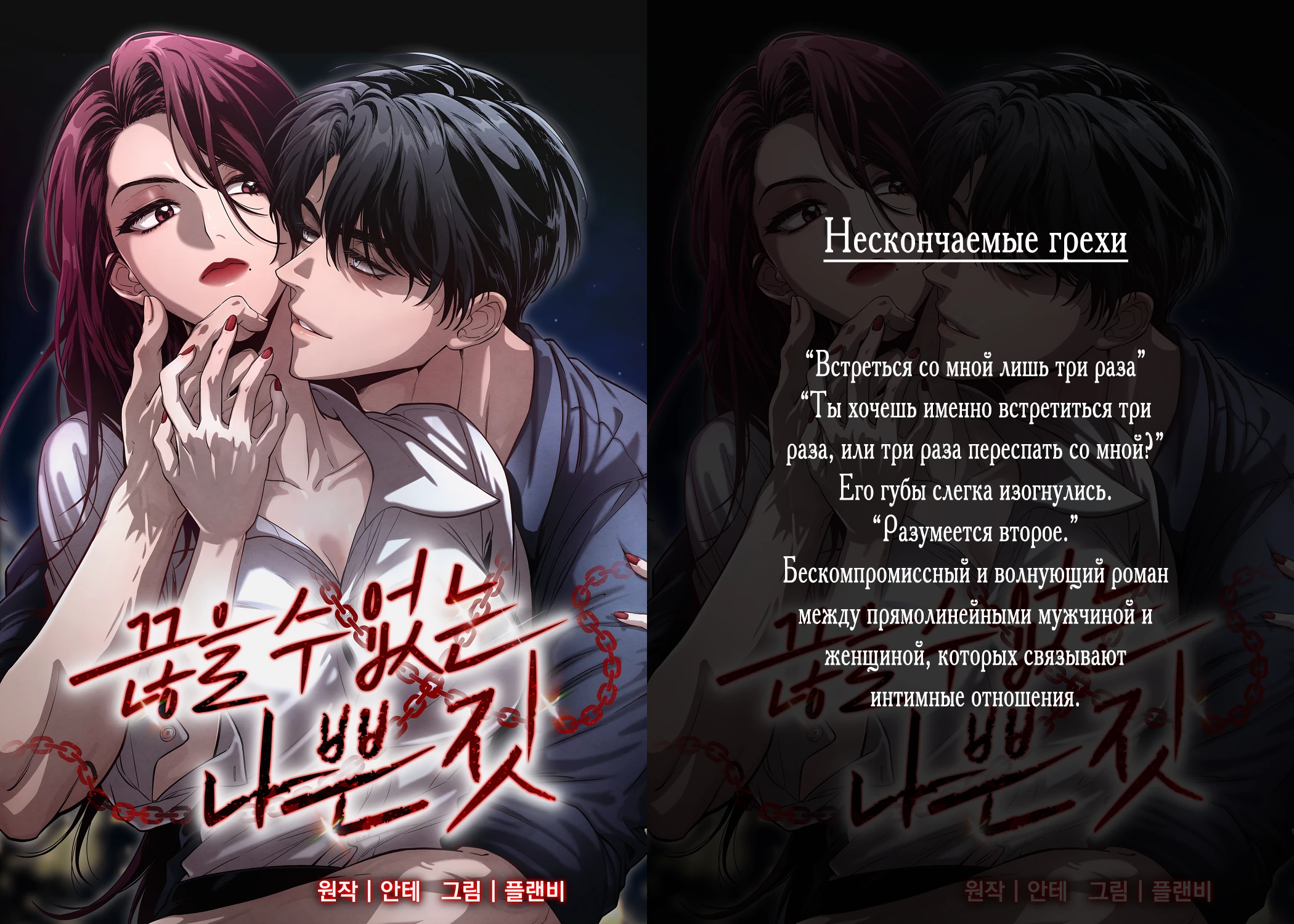 Read Merry Psycho RU Manga Online