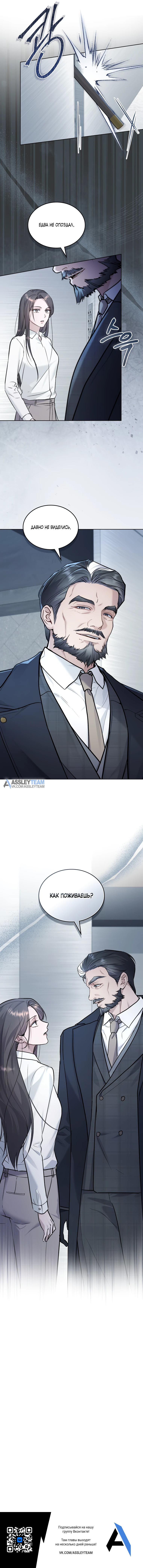 Read Merry Psycho RU Manga Online