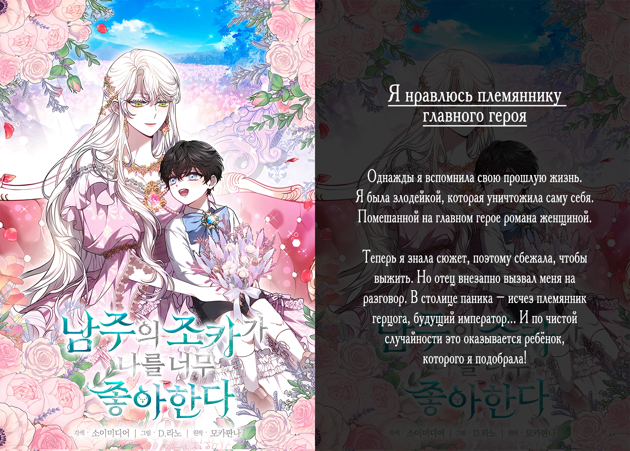 Read Merry Psycho RU Manga Online