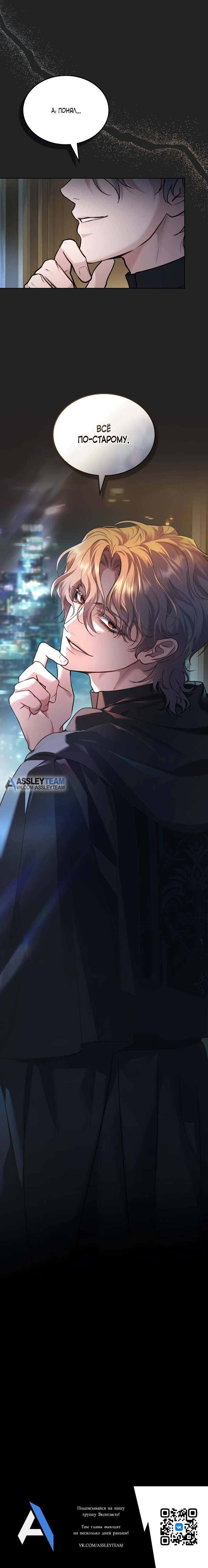 Read Merry Psycho RU Manga Online