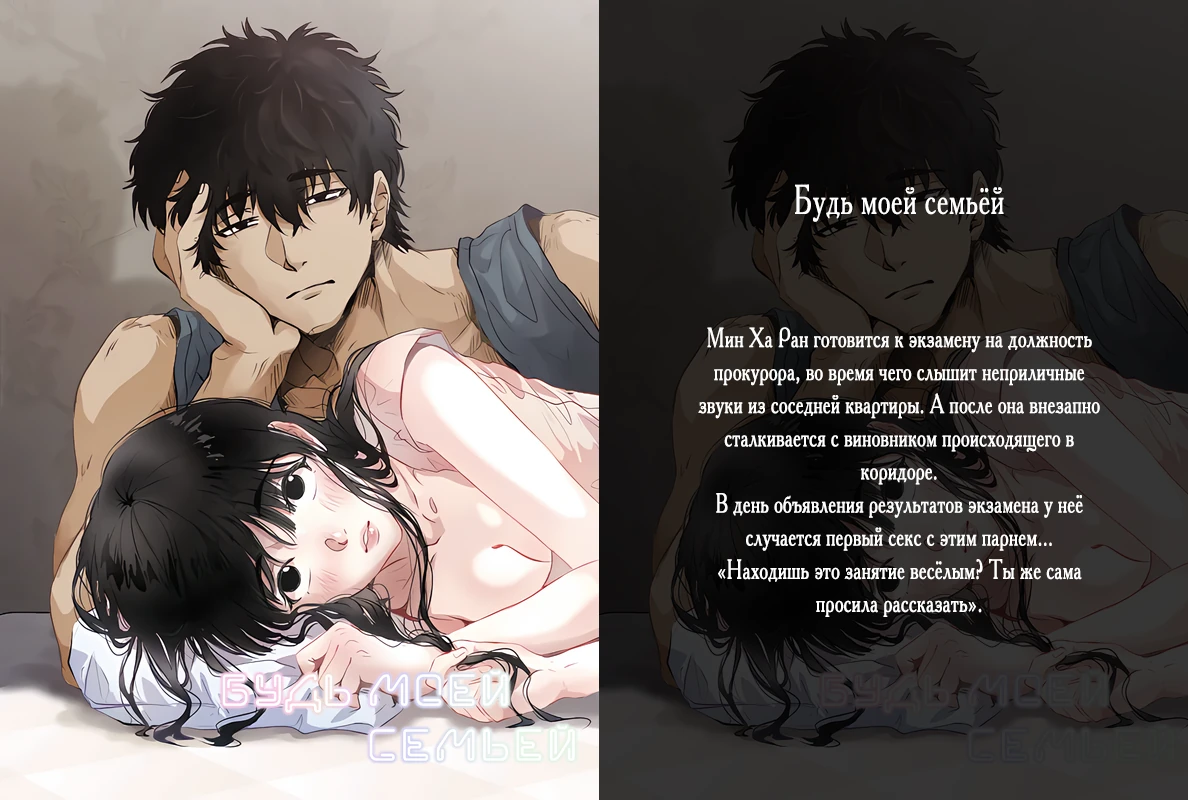 Read Merry Psycho RU Manga Online