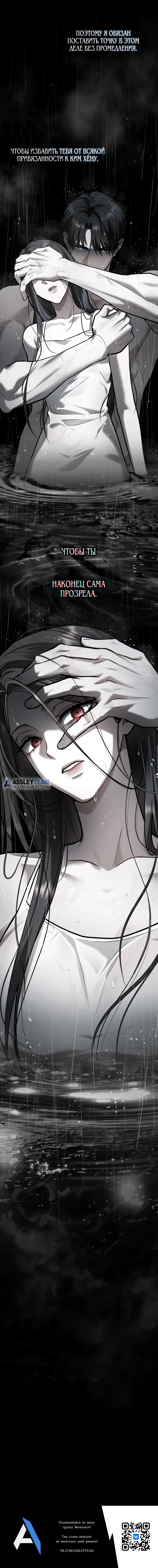 Read Merry Psycho RU Manga Online