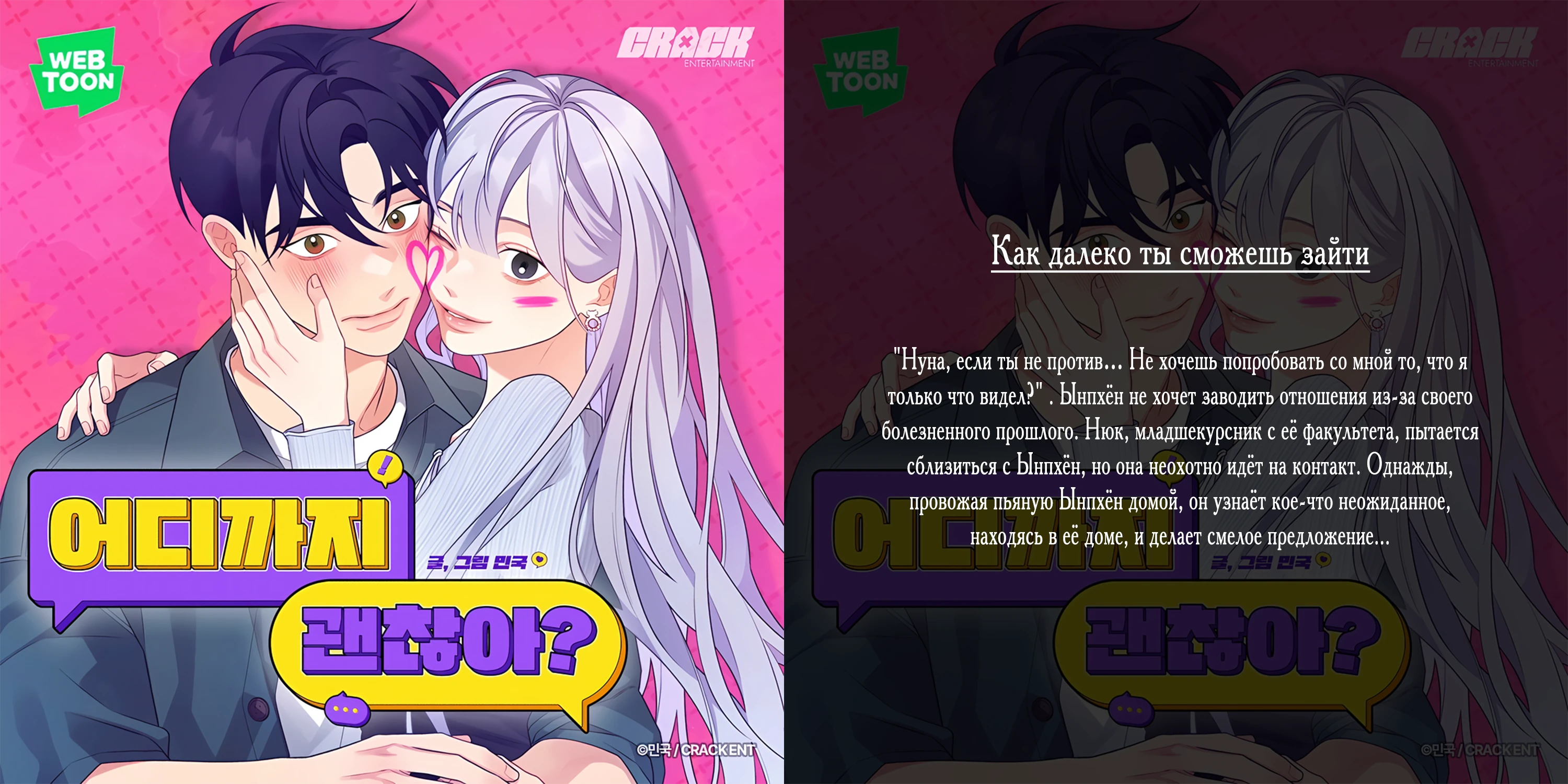 Read Merry Psycho RU Manga Online