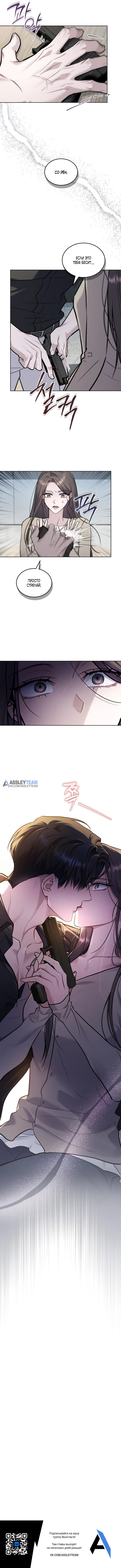 Read Merry Psycho RU Manga Online