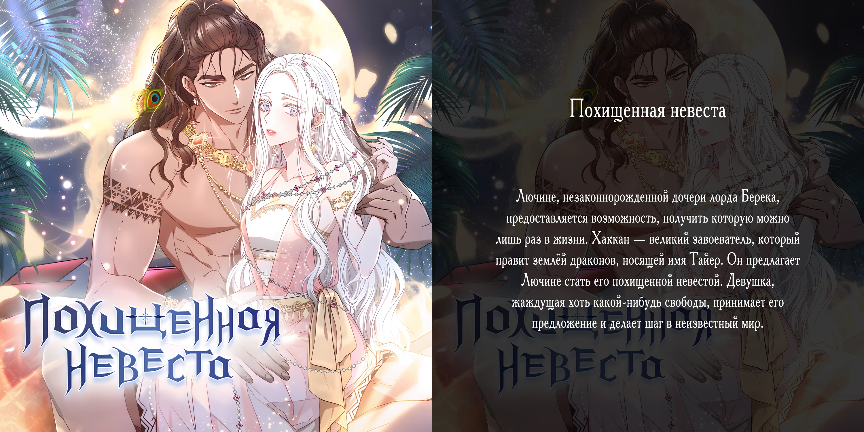 Read Merry Psycho RU Manga Online