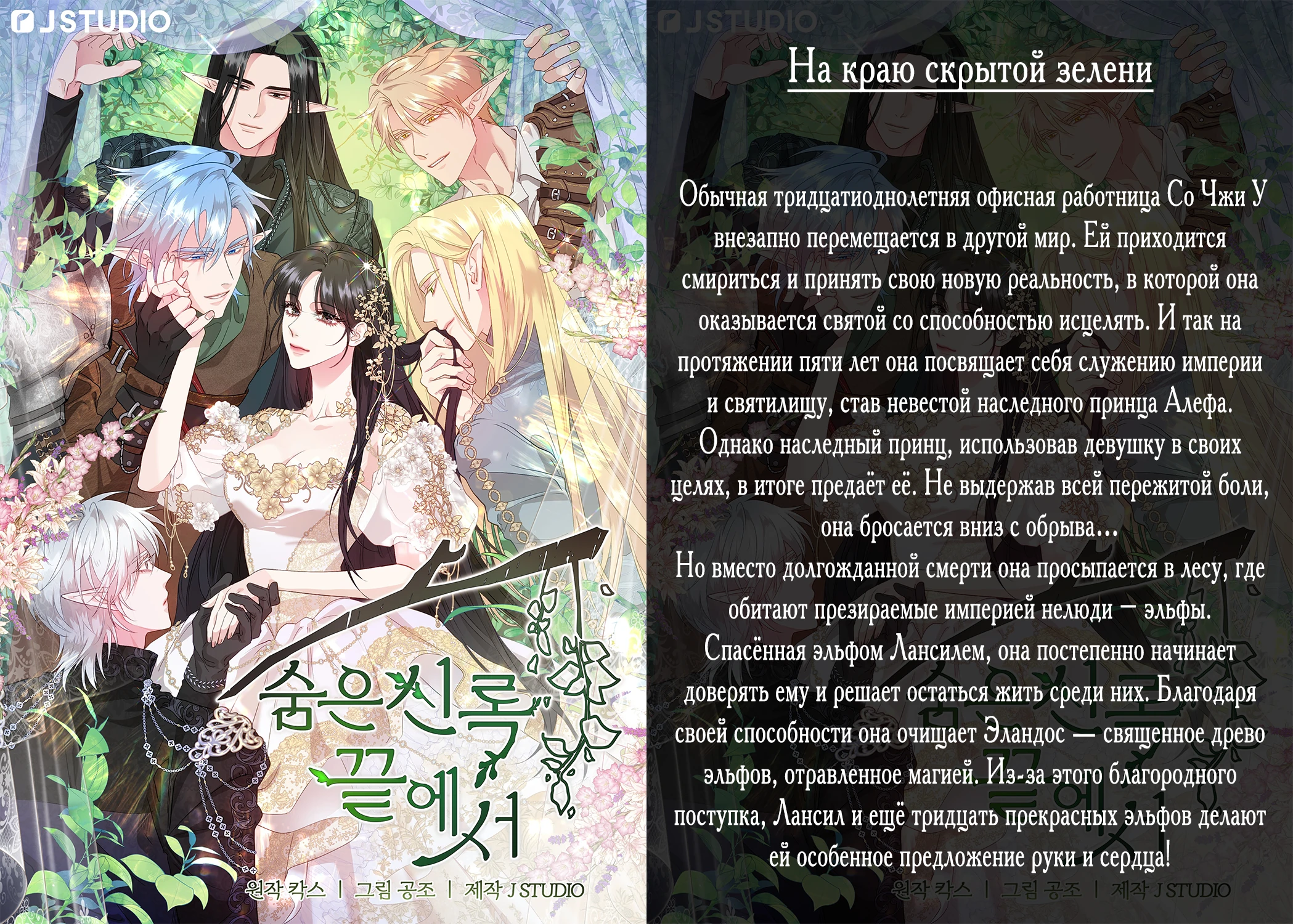 Read Merry Psycho RU Manga Online
