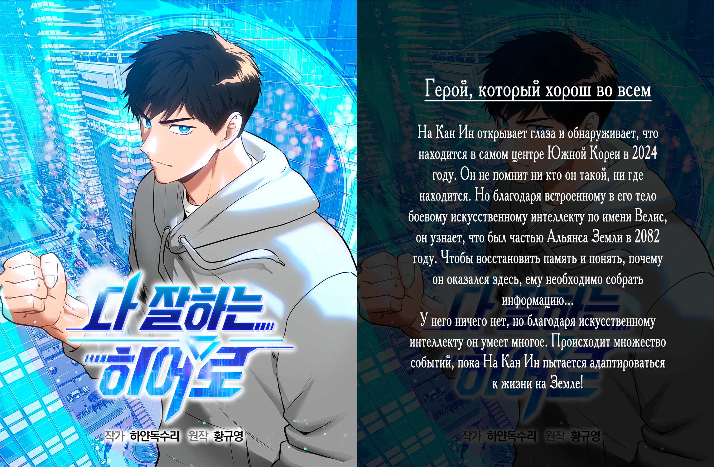 Read Merry Psycho RU Manga Online