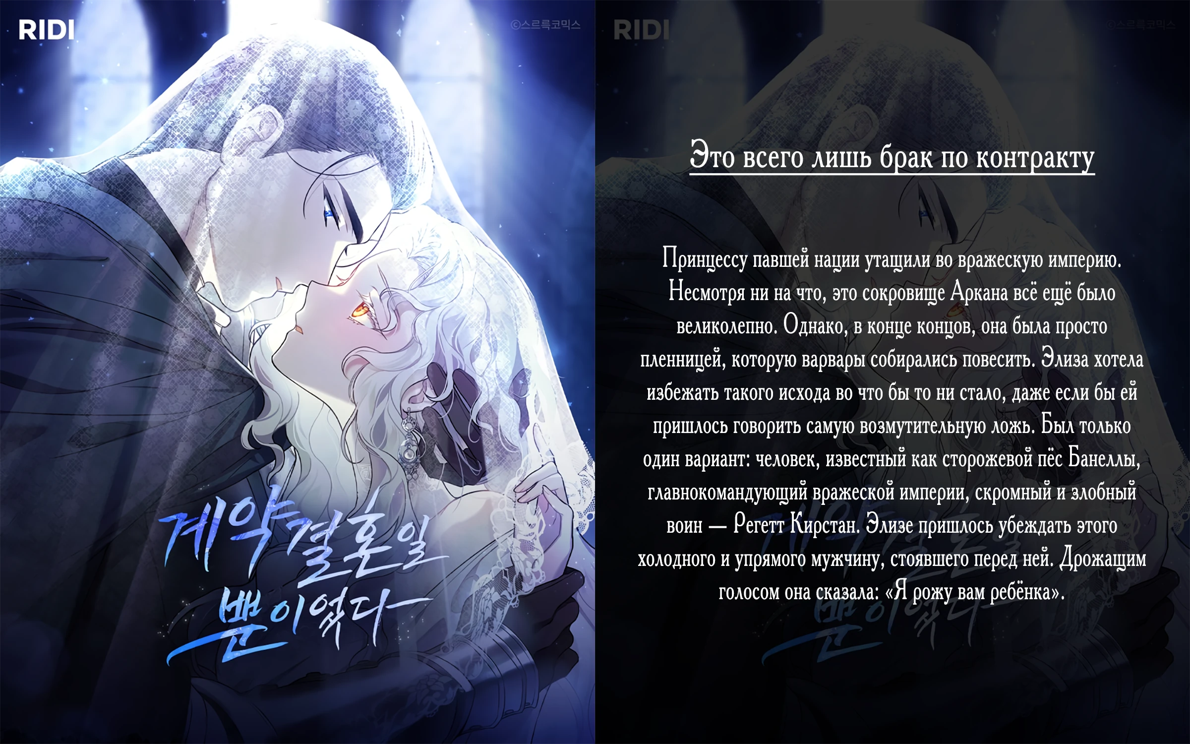 Read Merry Psycho RU Manga Online