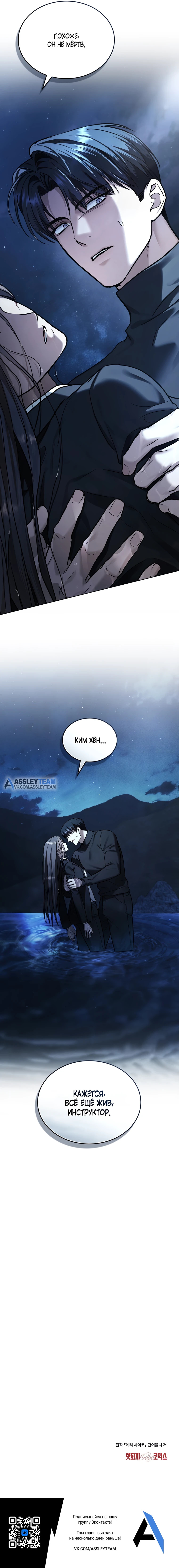 Read Merry Psycho RU Manga Online