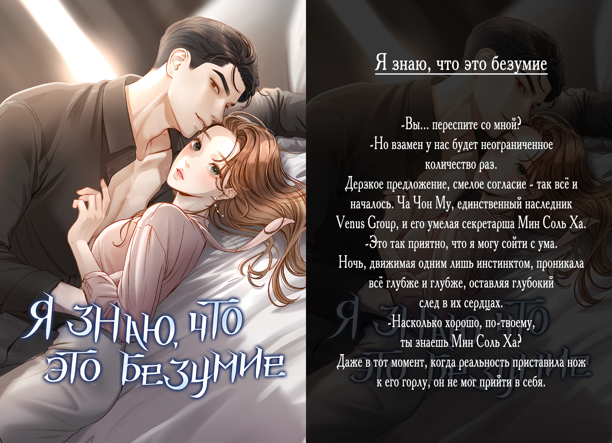 Read Merry Psycho RU Manga Online