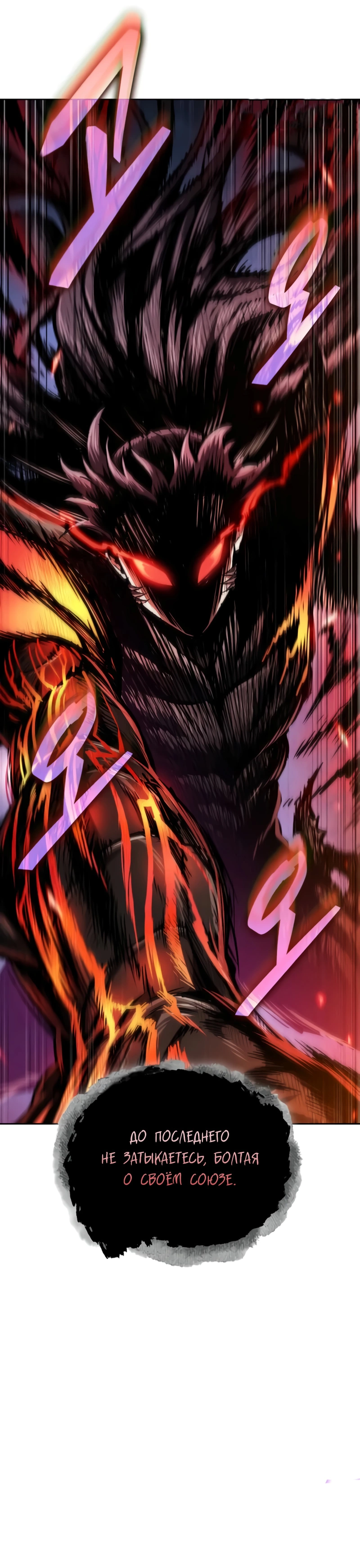 Read Nano Machine RU Manga Online