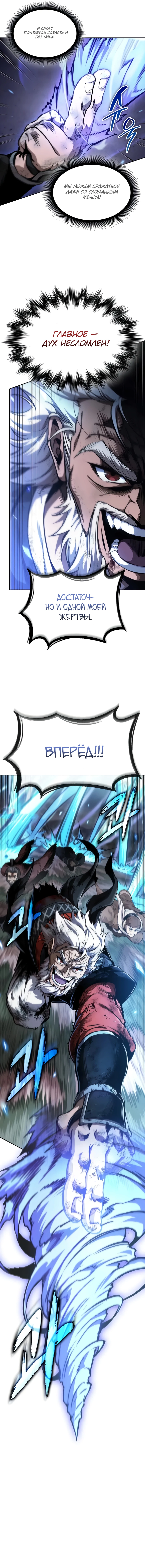 Read Nano Machine RU Manga Online