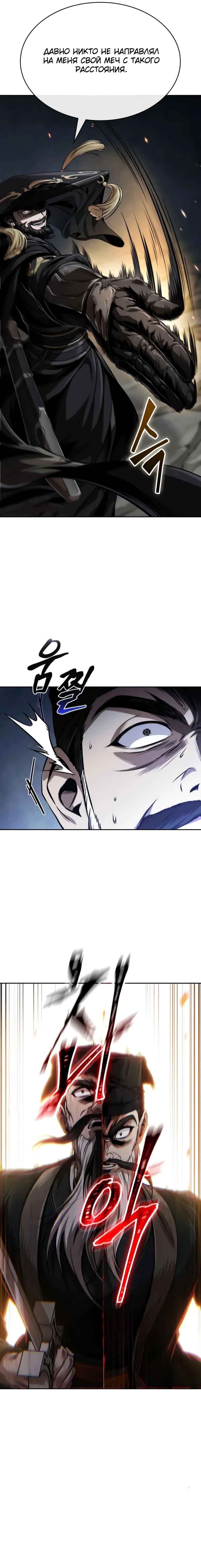 Read Nano Machine RU Manga Online