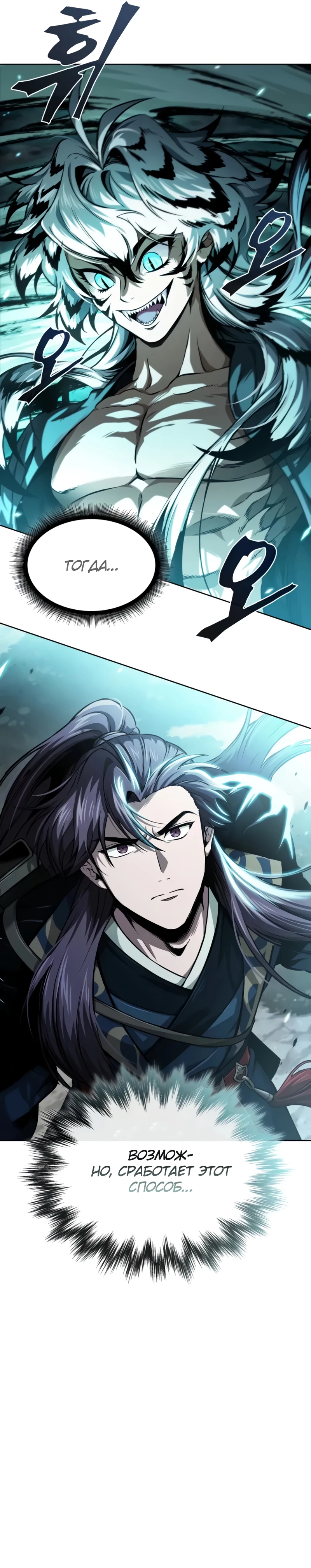 Read Nano Machine RU Manga Online