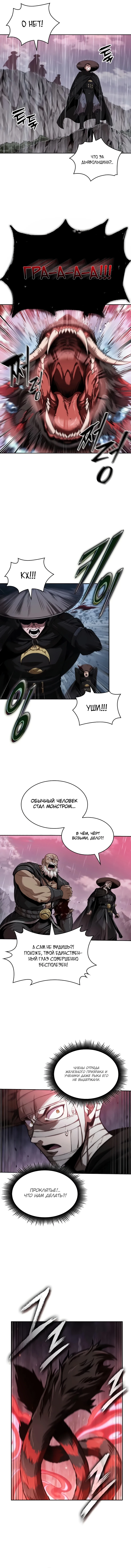 Read Nano Machine RU Manga Online