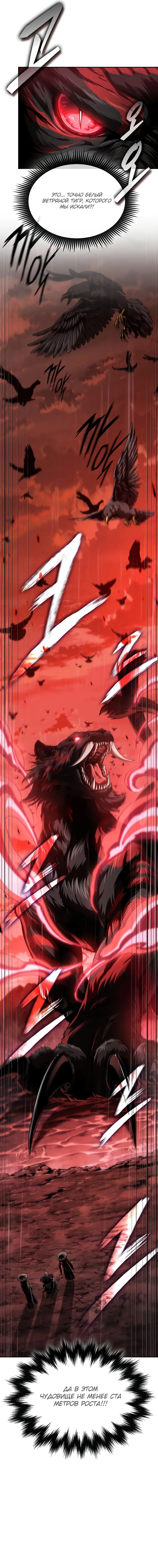 Read Nano Machine RU Manga Online