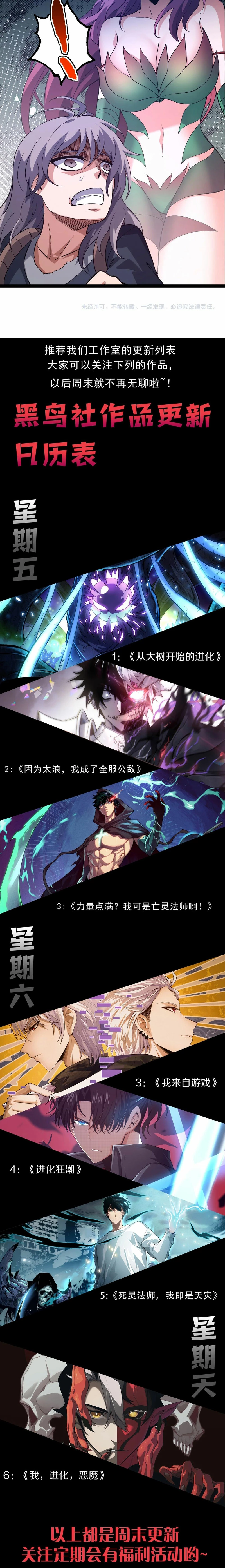Read Academia de la Ascensión ES Manga Online