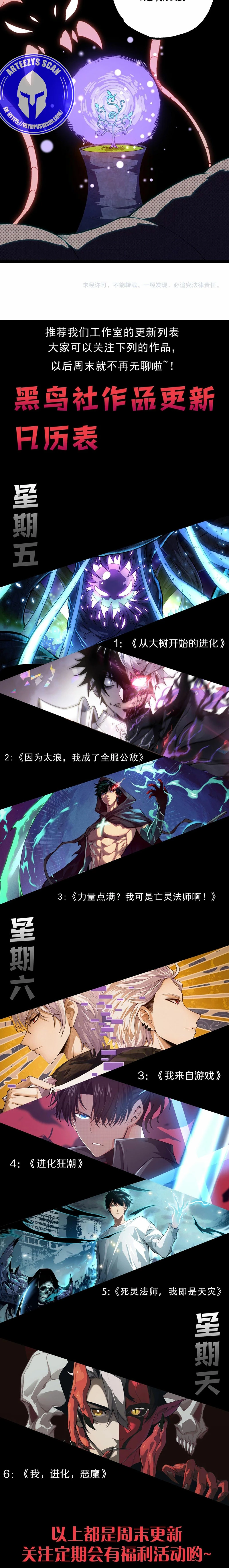 Read Academia de la Ascensión ES Manga Online