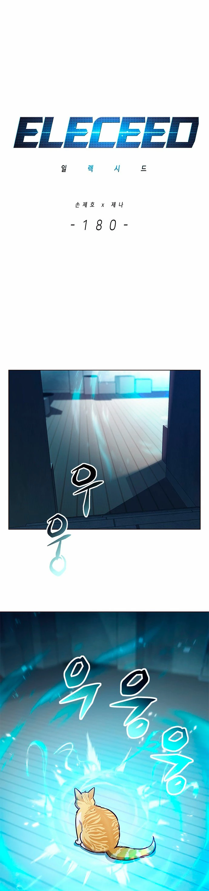 Read Academia de la Ascensión ES Manga Online