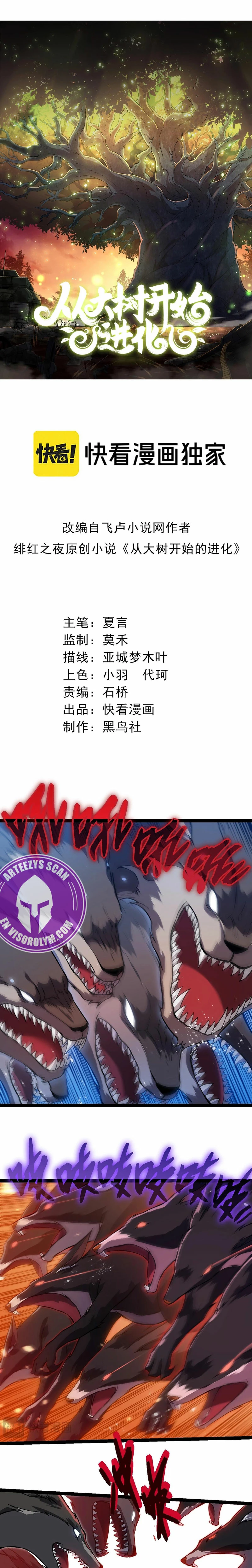 Read Academia de la Ascensión ES Manga Online