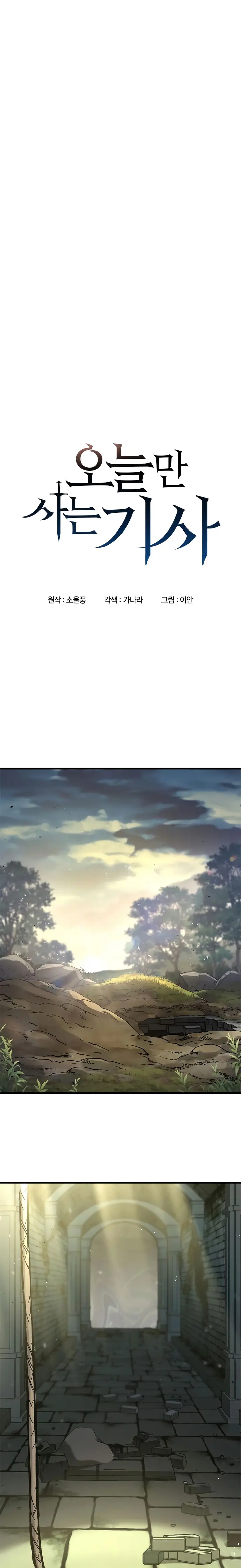 Read Caballero en Eterna Regresión ES Manga Online