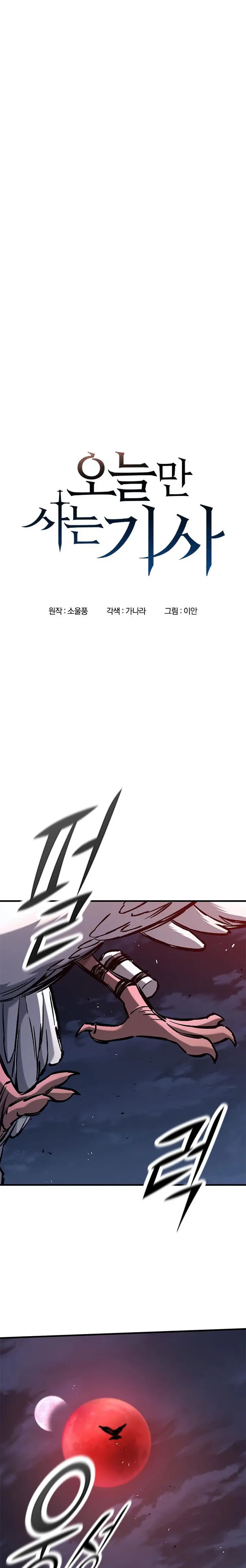 Read Caballero en Eterna Regresión ES Manga Online