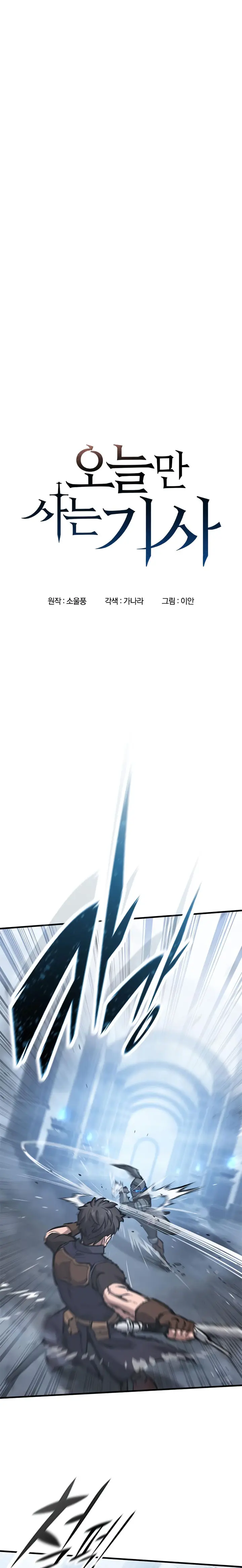 Read Caballero en Eterna Regresión ES Manga Online