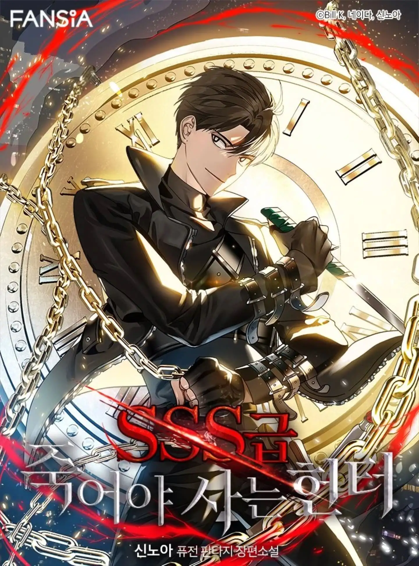 Read Cazador Suicida De Clase SSS ES Manga Online
