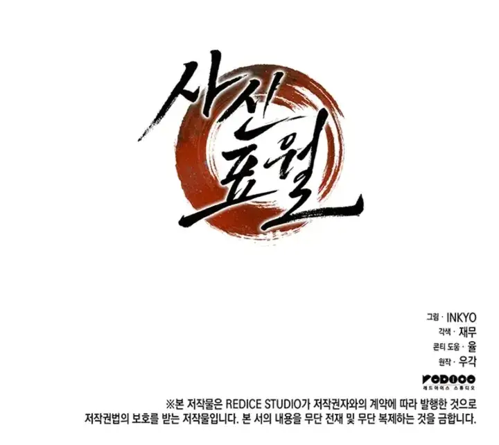 Read El Asesino de la Luna a la Deriva ES Manga Online