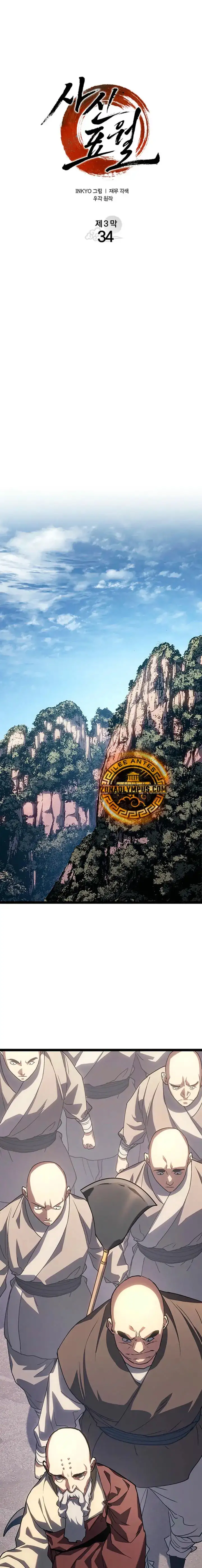 Read El Asesino de la Luna a la Deriva ES Manga Online