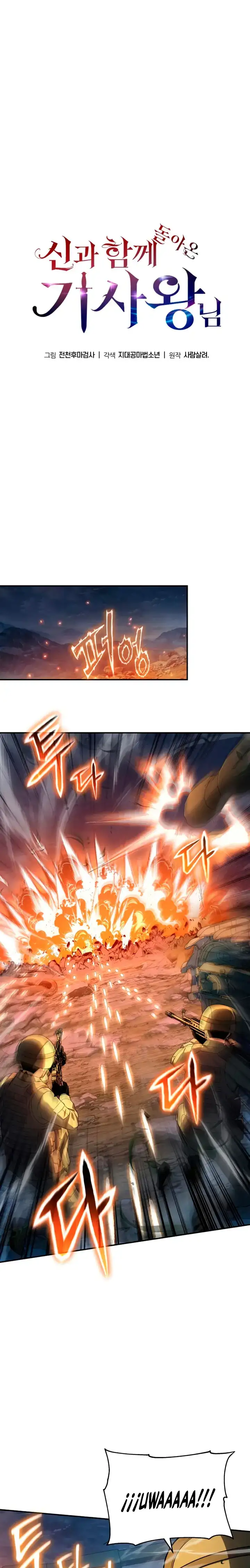 Read El Rey Caballero que regreso con un Dios ES Manga Online