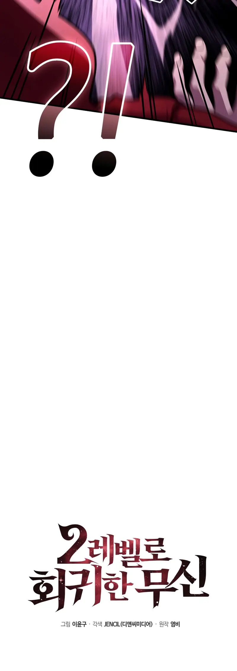 Read El dios marcial que regresó al nivel 2 ES Manga Online