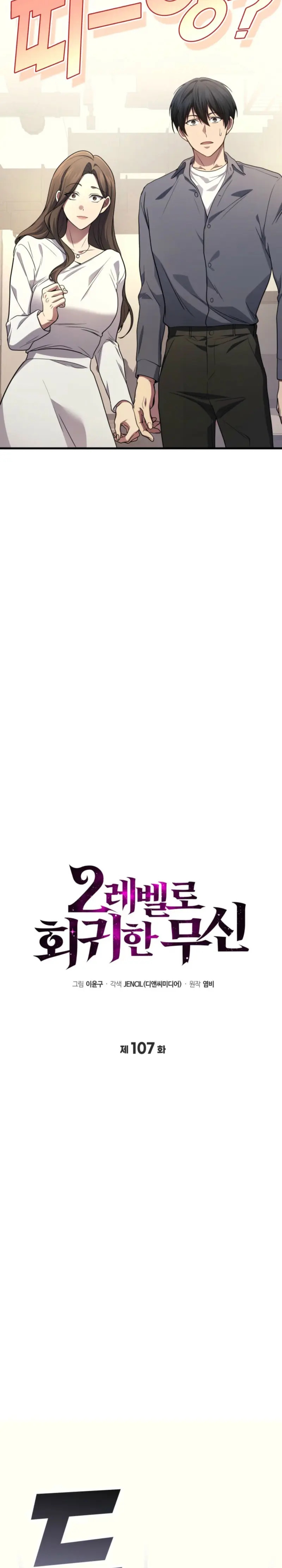 Read El dios marcial que regresó al nivel 2 ES Manga Online